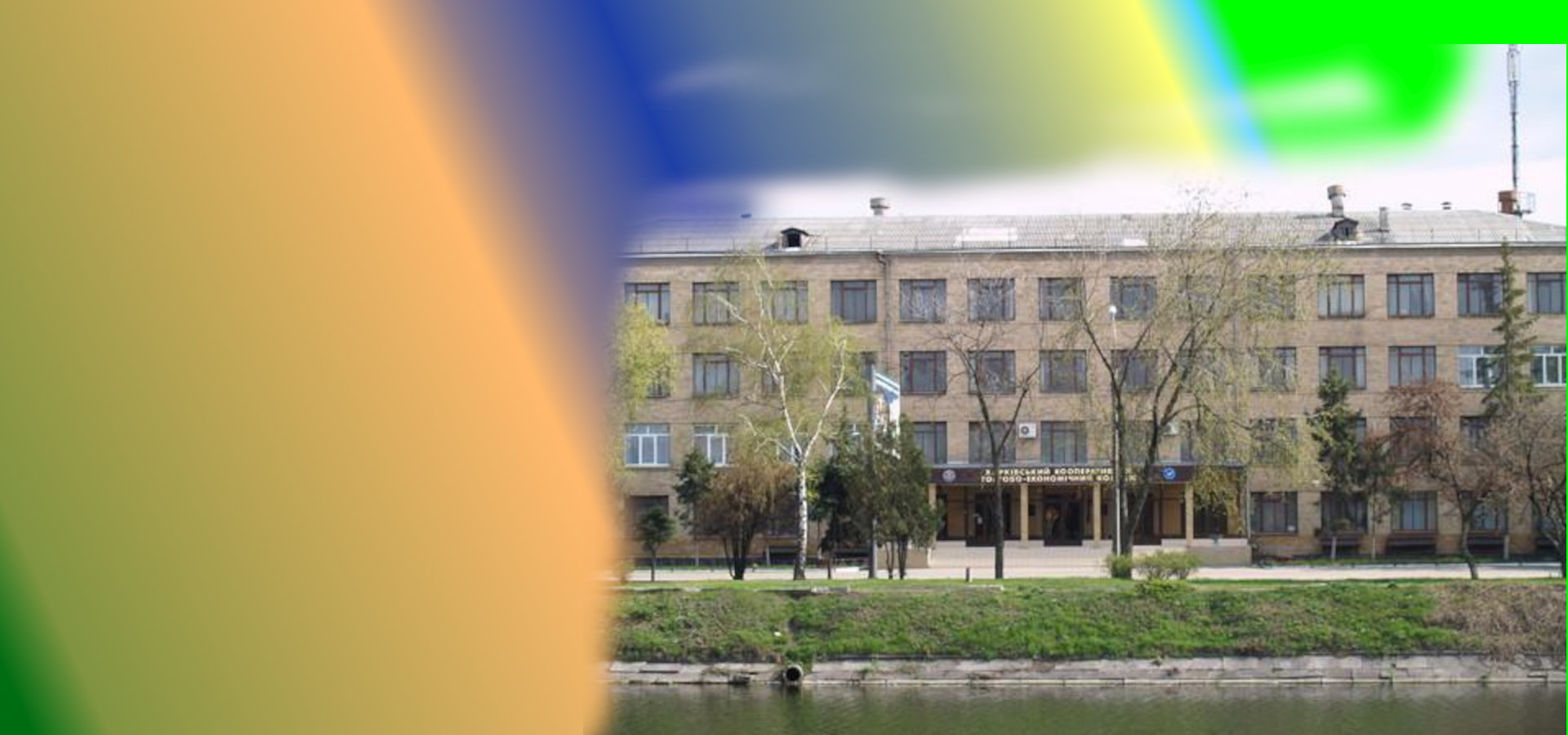 ХКТЕФК